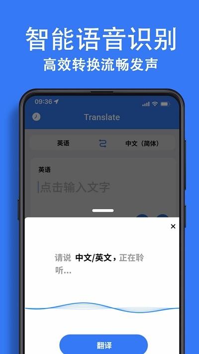 翻译工具大全手机版下载,翻译工具大全,翻译app,工具app