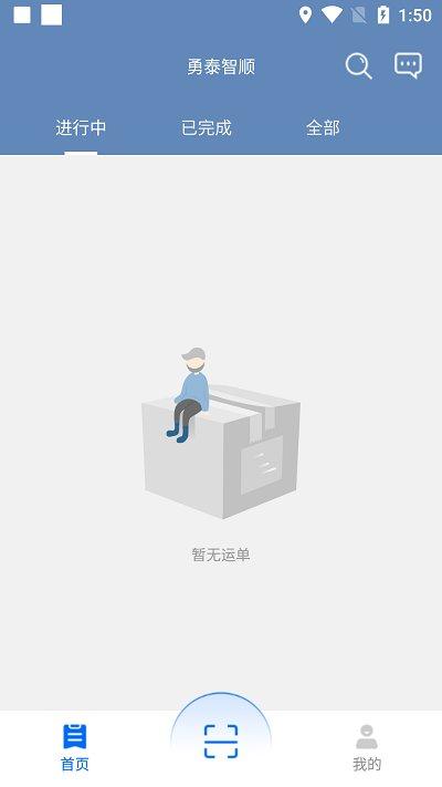 勇泰智顺app下载,勇泰智顺,司机app,接单app