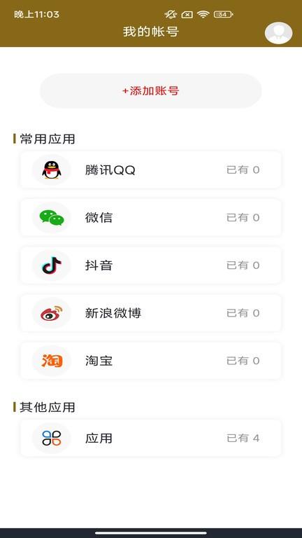 百家云安全密码记录平台下载,百家云安全,密码app