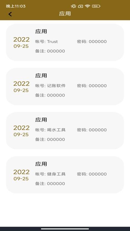 百家云安全密码记录平台下载,百家云安全,密码app