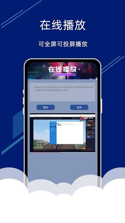手机电视投屏助手app下载,手机电视投屏助手,投屏ap,工具app
