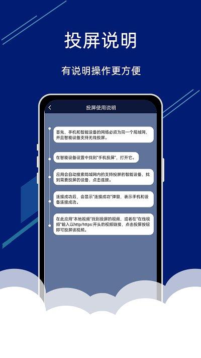 手机电视投屏助手app下载,手机电视投屏助手,投屏ap,工具app