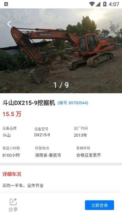 工物机语软件下载,工物机语,二手机app,交易app