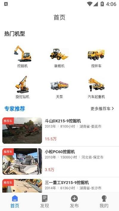 工物机语软件下载,工物机语,二手机app,交易app