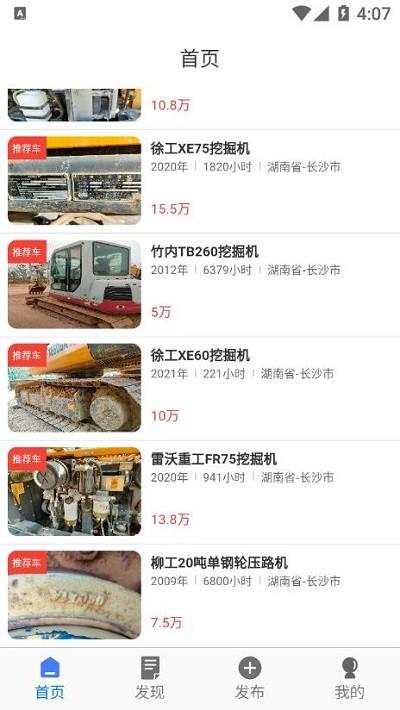 工物机语软件下载,工物机语,二手机app,交易app