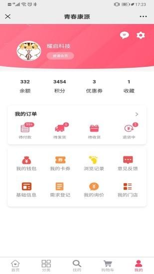 江西青春康源下载,青春康源,采购app,购物app