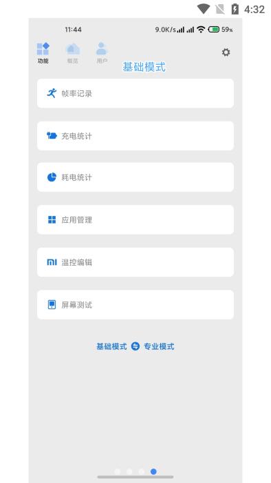 scene6软件下载,scene6,搞机app,工具app
