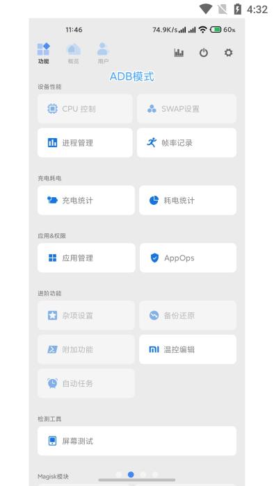 scene6软件下载,scene6,搞机app,工具app