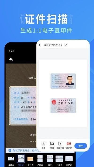 全能极速扫描app下载,全能极速扫描,扫描app,识别app