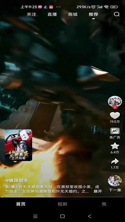 下饭短剧app下载,下饭短剧,短剧app