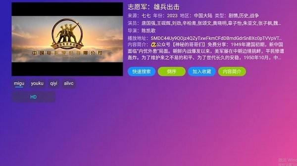 playerTV版电视盒子下载,player,影视app