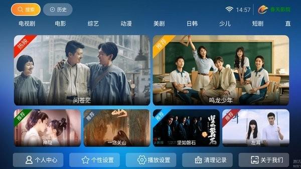 春天影院电视版下载,春天影院,影视app