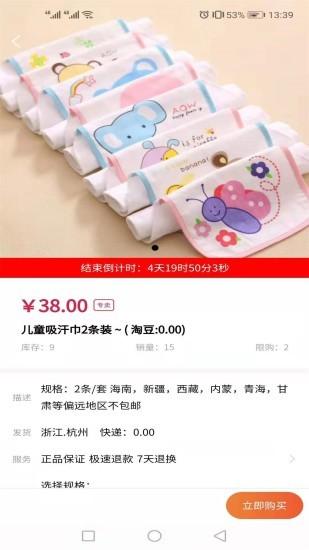 淘批今选官方版下载,网购app,优惠app,淘批今选