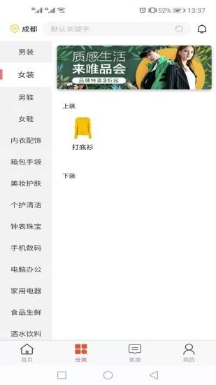淘批今选官方版下载,网购app,优惠app,淘批今选