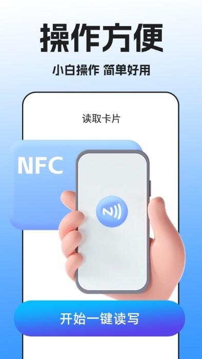 nfc万能读卡器2024最新版下载,nfc万能读卡器,nfcapp,读卡器app